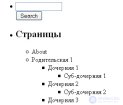 WORDPRESS 14. Поле поиска и <span class='search'>календарь.</span>