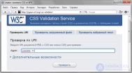 Валидация CSS