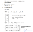 Часть 1. НЕПРЕРЫВНЫЕ ИЗОБРАЖЕНИЯ Глава 1. МАТЕМАТИЧЕСКОЕ ОПИСАНИЕ НЕПРЕРЫВНЫХ ИЗОБРАЖЕНИЙ