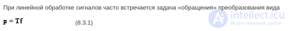 8.3. ОПЕРАТОРЫ ПСЕВДООБРАЩЕНИЯ