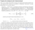 Распознавание образов, аппроксимация функций с помощью многослойного персептрона