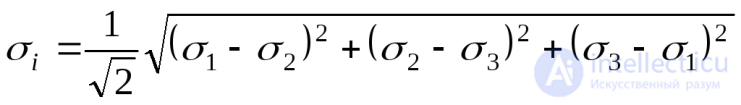 4. <span class='search'>Объемное </span>напряженное состояние