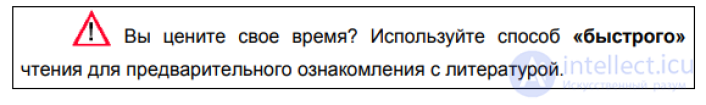 4.2. Как правильно читать литературные источники