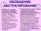 § 9.4. Абстрагирование и обобщение в бизнесе и научной деятельности, Виды абстракций и обобщений