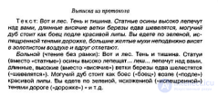 10. РЕЧЕВЫЕ ФОРМЫ АЛЕКСИИ  10.1. Сенсорная и акустико-мнестическая формы алексии