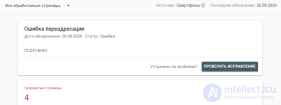 Seo Checklist - 2.Ссылки - внутренние, входящие, исходящие - <span class='search'>Все </span>SEO факторы влияющие на ранжирование страницы в результатах поиска  (часть 2)