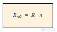 Сопротивление соединений последовательных и параллельных проводников