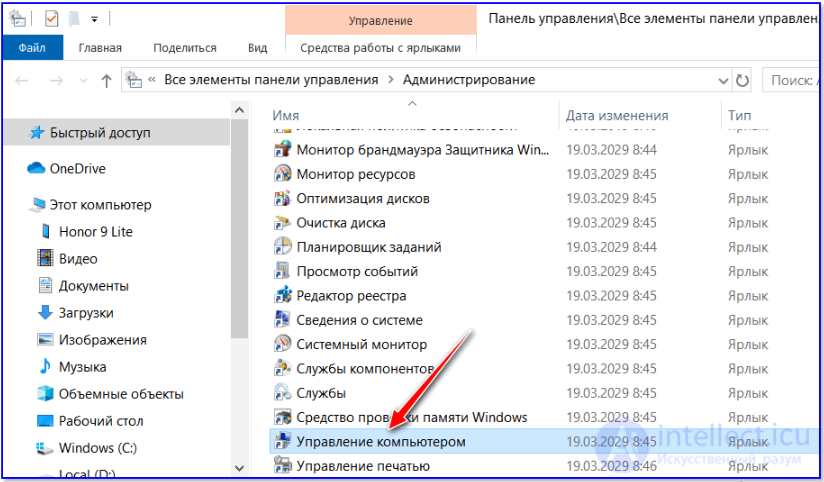 Windows: где посмотреть соединения к общим файлам (на файловом сервере), подключенных пользователей