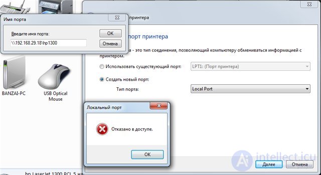 Windows: проблема net use lpt1 в XP
