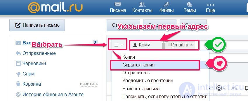 Как из Laravel отправлять письма и отправлять скрытую копию письма