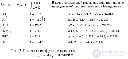 Mathcad в преподавании физики