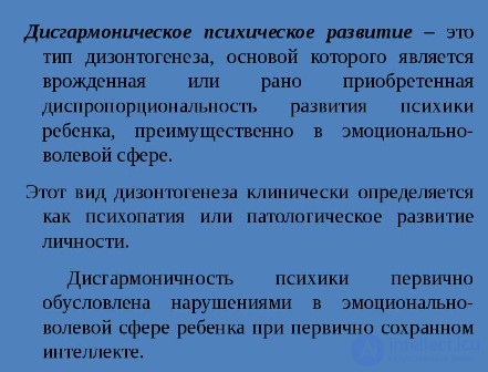 Тесты по специальной психологии с ответами и схемами