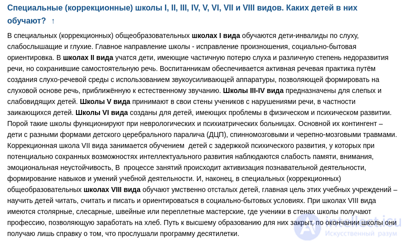 Тесты по специальной психологии с ответами и схемами