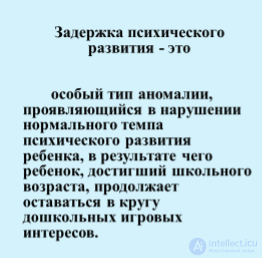 Тесты по специальной психологии с ответами и схемами