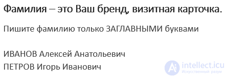 Папка  (портфолио) соискателя - резюме , CV, сопроводительные и рекомендательные письма, дипломы и сертификаты