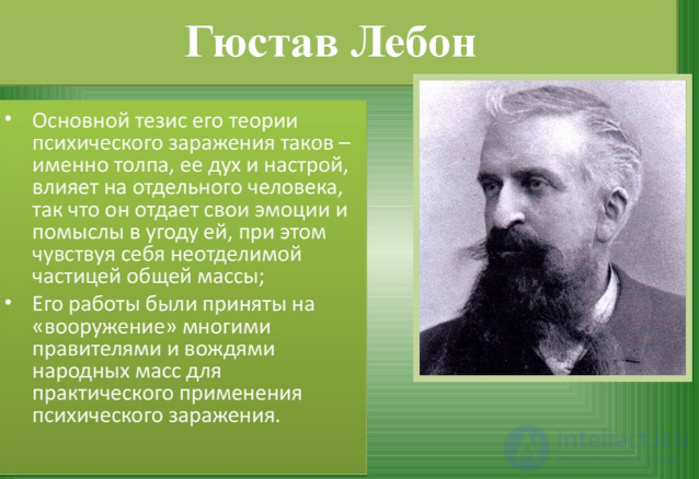 5.8 Виды психологического воздействия  - психическое заражение и подражание