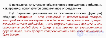 Тесты с ответами и схемами по психологии общения и юмором