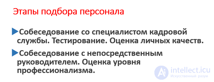 Вопросы и ответы на собеседовании их типы и примеры, итоговая система оценки кандидатов, типы кандидатов