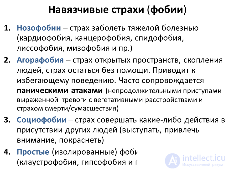 Тесты с ответами и схемами по теме - Общая психология