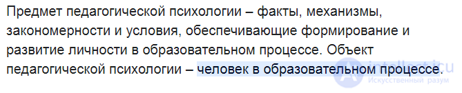 Тесты с ответами и схемами по теме - Педагогическая  психология