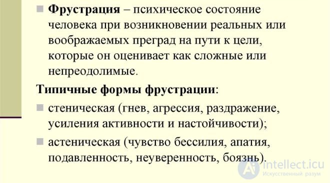 2. Психологическая структура личности военнослужащего