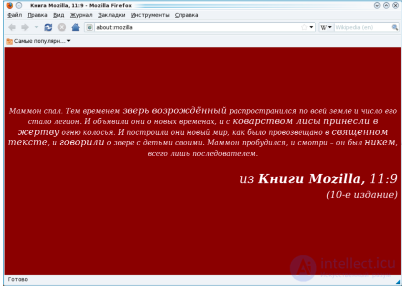 Easter Egg, пасхалка с примерами (пасхальные яйца в програмировании)