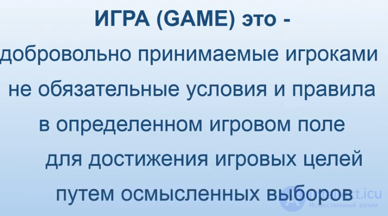 Введение в гейм-дизайн и основные концепции