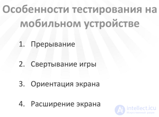 Практика тестирования игр для выявления багов и улучшения геймплея.