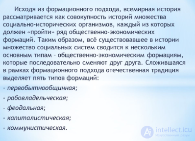 Глава 19 переход к высшей фазе коммунизма. «полный» коммунизм