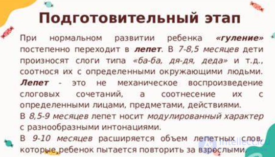 Онтогенез речи тесты  с ответами