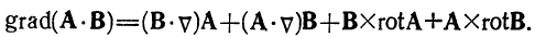 Понятие поля,  дифференциальные и интегральные характеристики скалярного и векторного  поля , мат понятия - градиент, циркуляция, ротор, дивергенция