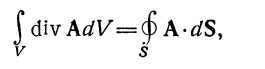 Понятие поля,  дифференциальные и интегральные характеристики скалярного и векторного  поля , мат понятия - градиент, циркуляция, ротор, дивергенция