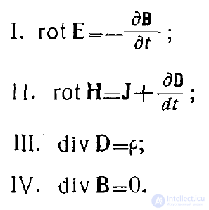 Уравнения Максвелла в дифференциальной форме