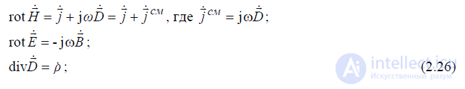 2.6. Система уравнений Максвелла и их физический смысл,Система для монохроматических полей