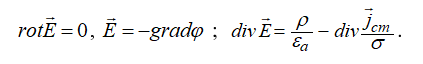2.8. Классификация электромагнитных явлений и полей -Статическое , Стационарное, Квазистатическое , нестационарное