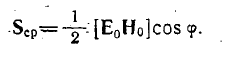 4. Энергия электромагнитного поля теорема и вектор Поинтинга