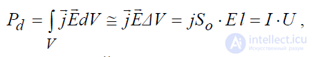 4. Энергия электромагнитного поля теорема и вектор Поинтинга