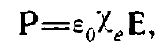 8 Электрический диполь. Электростатическая модель диэлектрика