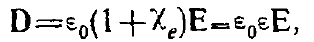 8 Электрический диполь. Электростатическая модель диэлектрика