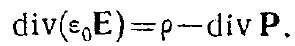 8 Электрический диполь. Электростатическая модель диэлектрика