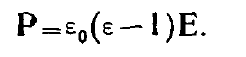 8 Электрический диполь. Электростатическая модель диэлектрика