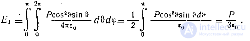 8 Электрический диполь. Электростатическая модель диэлектрика