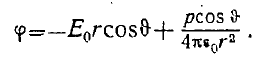 9 Проводящий и диэлектрический шар в однородном электростатическом поле