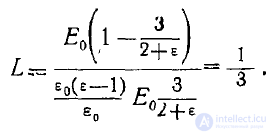 9 Проводящий и диэлектрический шар в однородном электростатическом поле