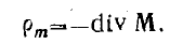 11 Магнитостатика. Поле постоянного тока. Поле постоянного магнита.