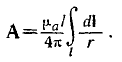 11 Магнитостатика. Поле постоянного тока. Поле постоянного магнита.