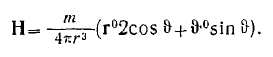 11 Магнитостатика. Поле постоянного тока. Поле постоянного магнита.