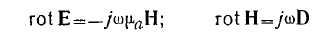 15 Плоские волны в анизотропных средах
