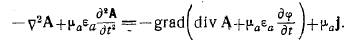 19 Решение уравнений максвелла при помощи запаздывающих потенциалов