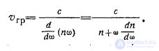 23 Дисперсия электромагнитных волн. Групповая скорость электромагнитных волн
